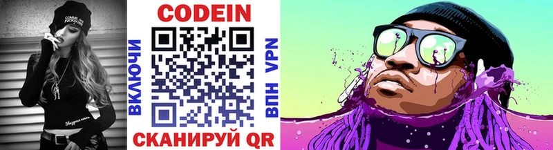 Кодеиновый сироп Lean напиток Lean (лин) Ярцево