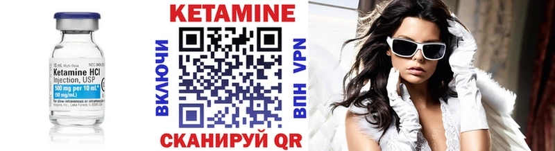 КЕТАМИН ketamine  Ярцево 