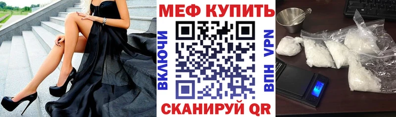 купить наркотик  Ярцево  МЕФ VHQ 