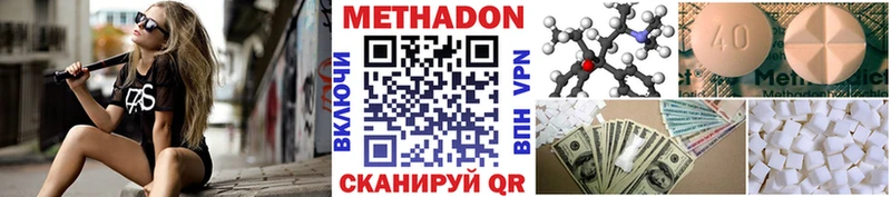 МЕТАДОН кристалл Ярцево